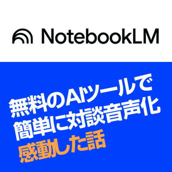 notebooklm