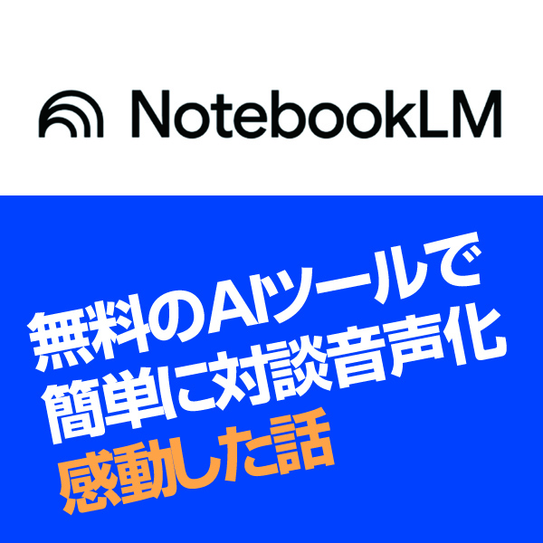 notebooklm