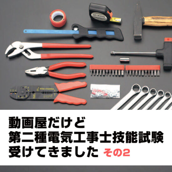 工具の写真